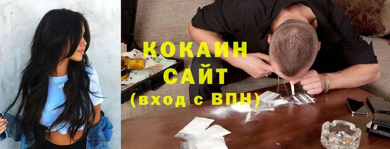 КОКАИН Колумбийский  Калачинск 