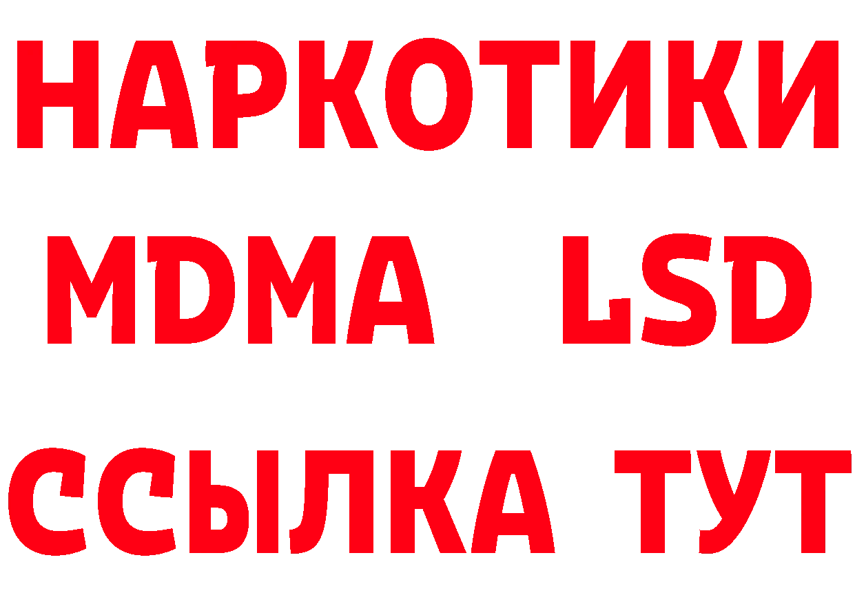 Купить закладку даркнет наркотические препараты Калачинск